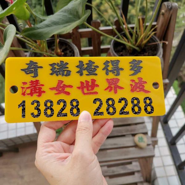 Yellow Bottom Stop License Plate Number big digital chery Daigou Women's World Wave Interior Decoration Sucker Double-sided Adhesive