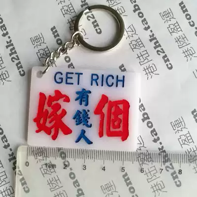 Couples keychain dating souvenirs Ta gift hanging bag hanging love letter White card red and blue acrylic card