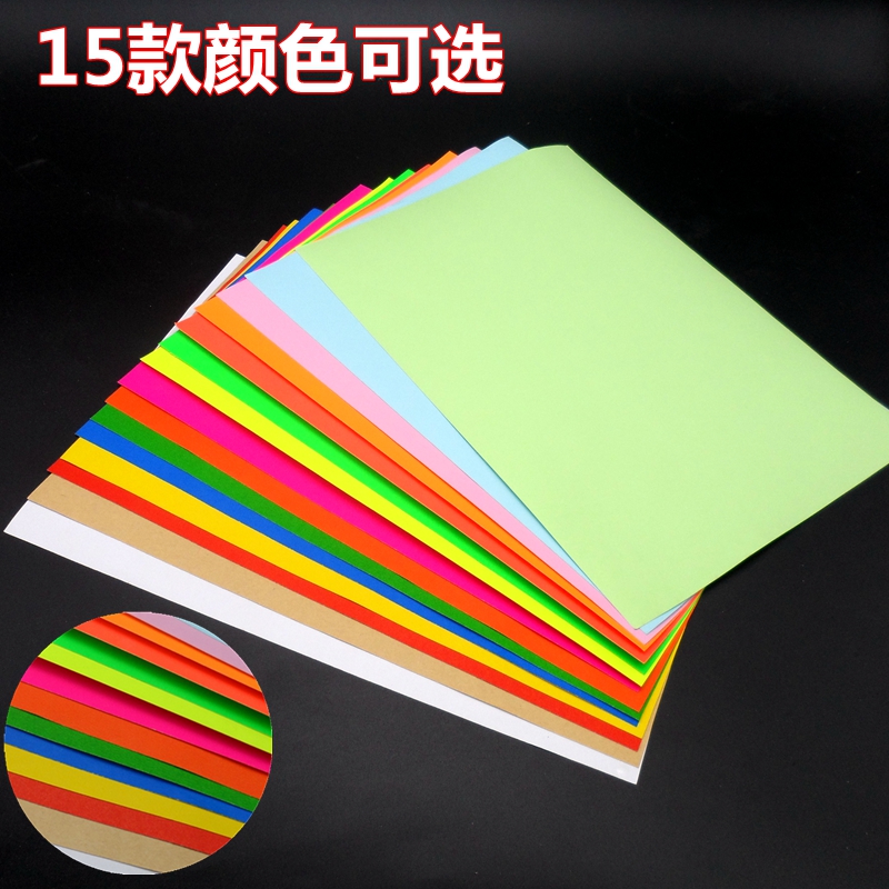 Color A4 self-adhesive printing paper label sticker fluorescent color label sticker laser inkjet printing matte