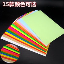 Color A4 self-adhesive printing paper label sticker fluorescent color label sticker laser inkjet printing Matt