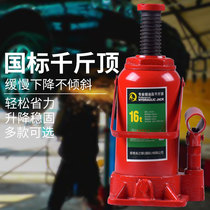 National standard jack Hydraulic jack Hydraulic oil top vertical truck 3510 tons 203250 tons car off-road vehicle