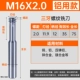 Алюминий M16*2.0