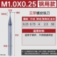 Сталь M1,0*0,25*D4*50L