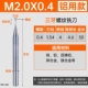 Алюминий M2,0*0,4*D4*50L