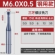 Сталь M6,0*0,5