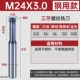 Сталь M24*3.0