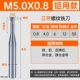 Алюминий M5.0*0,8*D6*50L