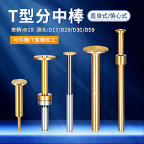 XJL High Precision RR Eccentric Type of Rod Measuring Head D30 Straight Body Type Lengthened Plated Titanium No Magnetic-Seeking