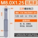Алюминий M8,0*1,25*D6*60L