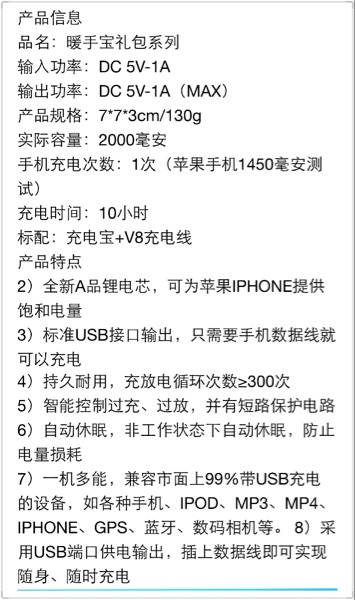 Réchauffeur USB pour les mains - Ref 417751 Image 6