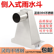 304 stainless steel side-in rainwater bucket Side row side wall row parapet funnel rainwater bucket GB special price