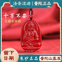 Putuo Mountain Zhu sandstone Buddha Pendant this life Rabbit New Year Rabbit Year-of-the-Dragon amulet is too old to be a pendant Puxian male and female necklace