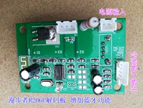 Walker R206P Small Board Bluetooth R308pk Audio MP3 Decoding Board Amplifier Adapter Board Repair Accessories