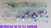 Rambler R201T06 T08 T12 III North American Subwoofer 2 1 amplifier board Semi-finished board