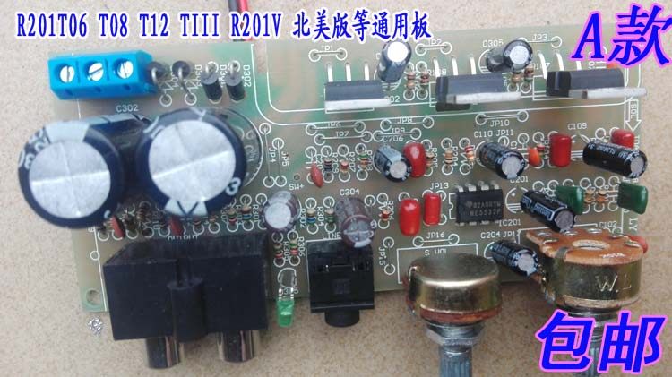Comber R201T06 R201T06 T08 T12 T12 TIII North American version power amplifier board TDA2030 accessories finished plate