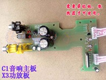 Rambler C1 speaker Sound Mai X3 audio accessories amplifier board TDA7379 motherboard circuit board