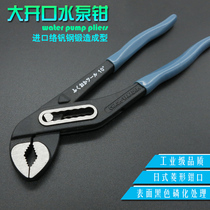 Fukuoka tool wholly-owned water pump pliers water pipe tongs carp forceps export Germany