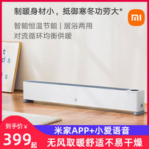 Xiaomi Mijia kick line electric heater heater e home living room large area heater fire air heating machine