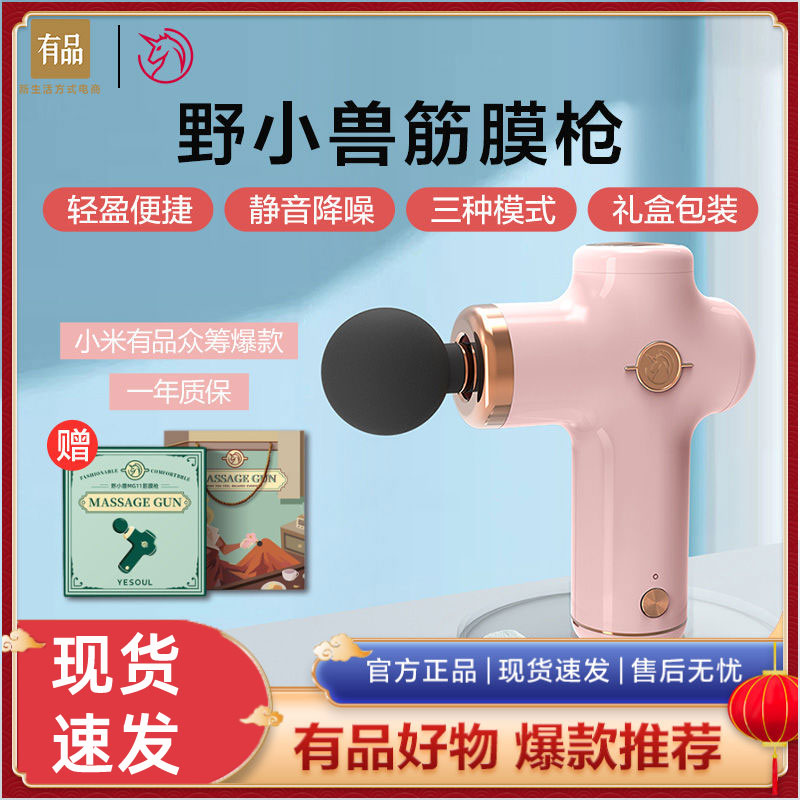 Xiaomi Wild Behemoth Fascia Gun Home Portable muscle Relaxing Massage Electric Women Neck Film Gun Mini