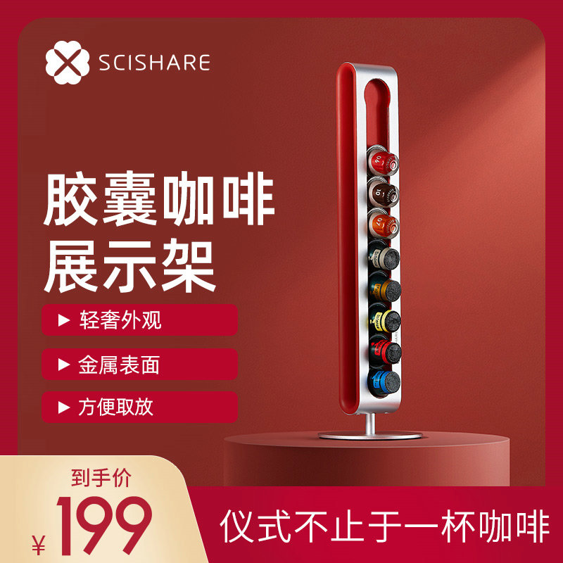 Think about capsule coffee rack storage box capsule capsule display shelf display shelves