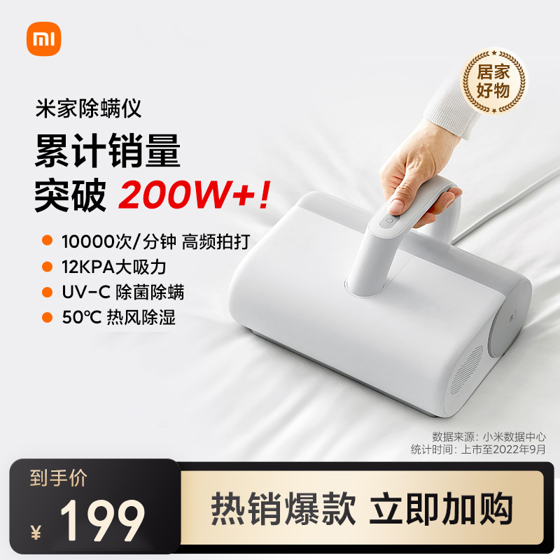 Xiaomi home wired removal instrument household vacuum cleaner in bed small removal ultraviolet sterilizer to the tablet