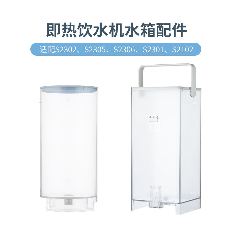 Thinking of instant heat drinking water dispenser 3 0 water tank bucket 3 liters 1 8 liters Bucket Accessories Antibacterial 2305 Descaling Agents