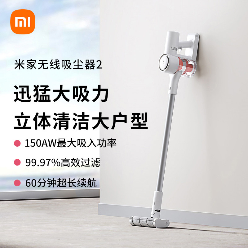 Беспроводной пылесос Xiaomi Mijia wireless vacuum cleaner 2 бытовой всасывающий и волочильный встроенный офисный маленький ручной пылесос для удаления клещей с большим всасыванием Изображение 1