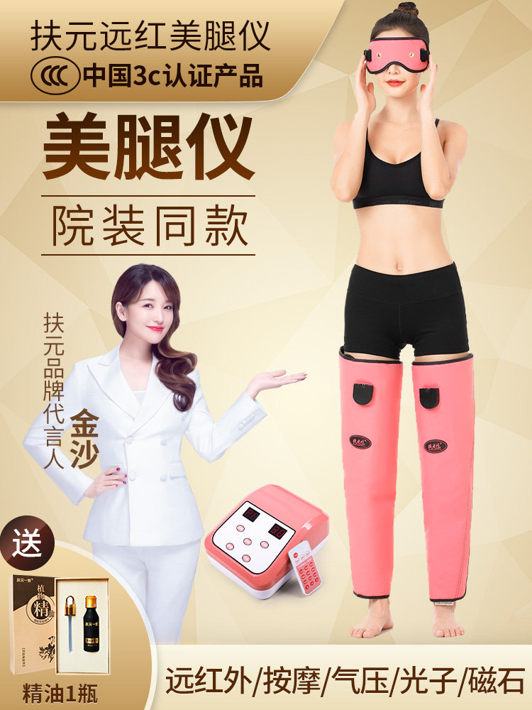 Fuyuan elephant leg muscle type heating compress stovepipe artifact household thigh massage instrument leg electric leg belt