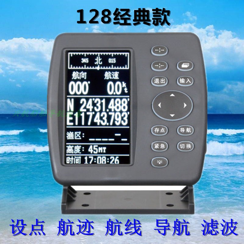 Marine GPS satellite navigator onwa ESP-128 satellite navigation locator theodolite high sensitivity accuracy