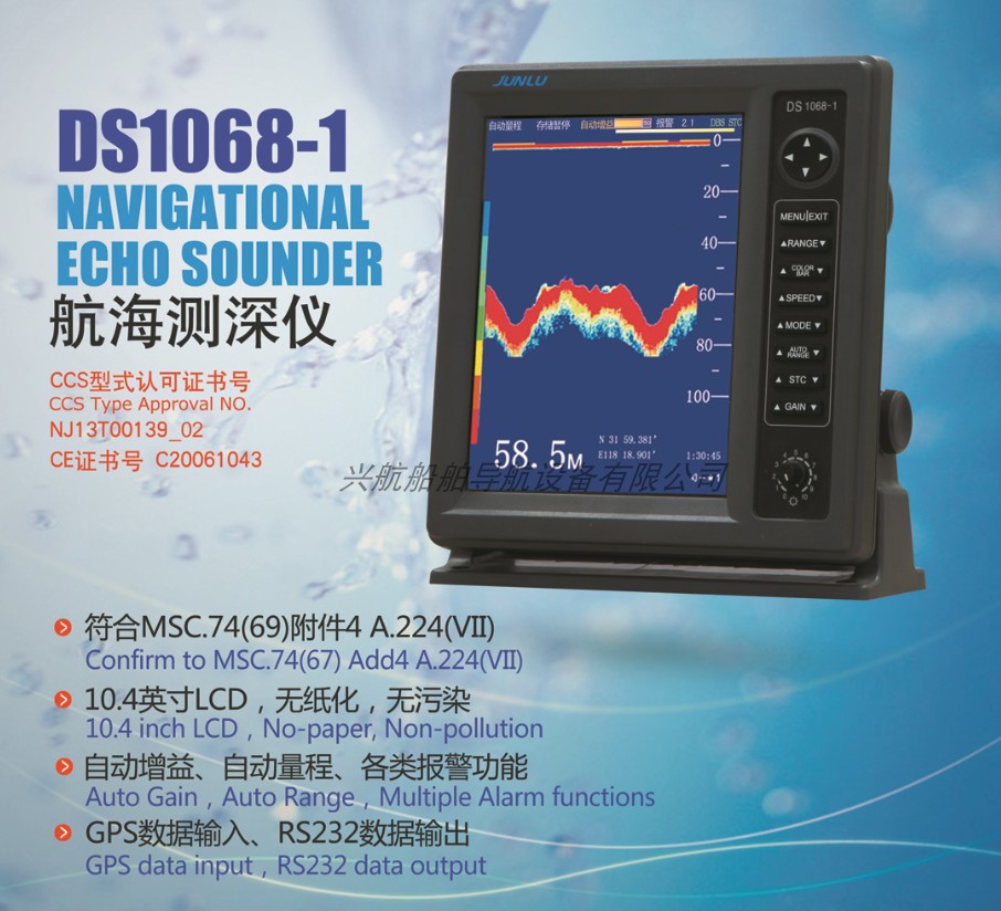 Nanjing Junlu DS-1068-1 Marine Marine Echosounder Coastal CCS Certificate 10.4 inches