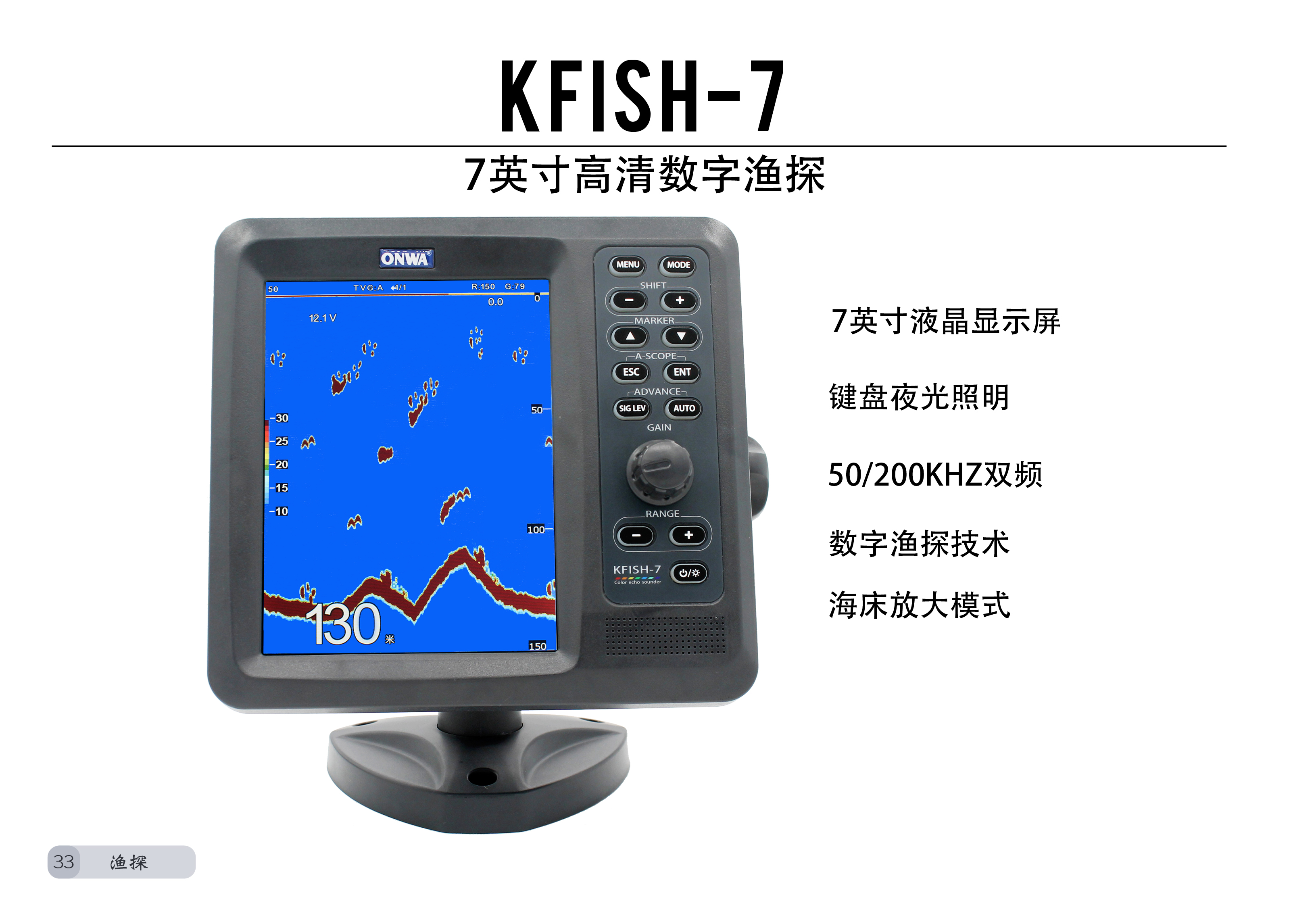 Marine fisherman's meter depth gauge onwa anhua kfish-7 with quantity fish size function Colour sound Sonar Finder