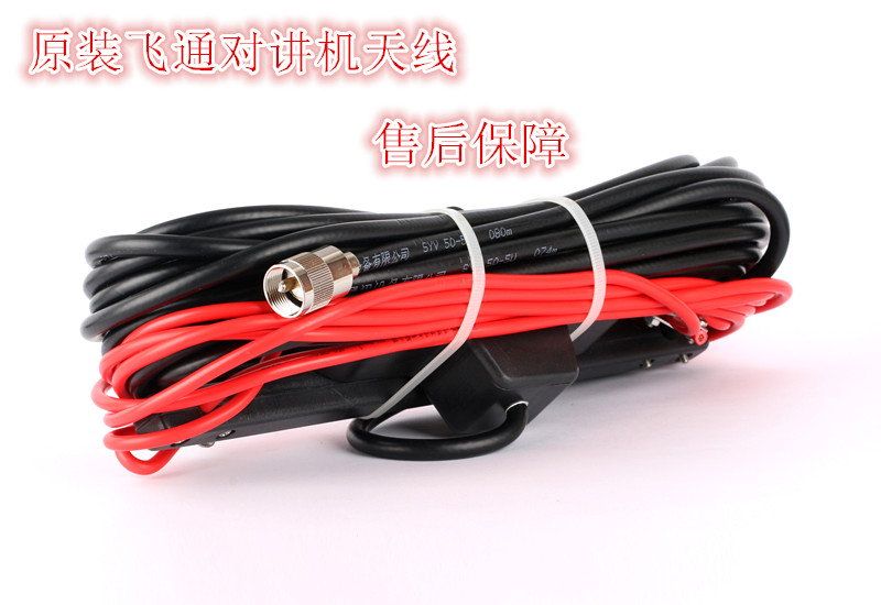 Fly Through Original Marine Intercom 801 IC988B C 90C Antenna Copper Core Red Black Line