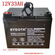 12v33ahUPS battery Battery 12V33AH Solar battery Emergency power battery