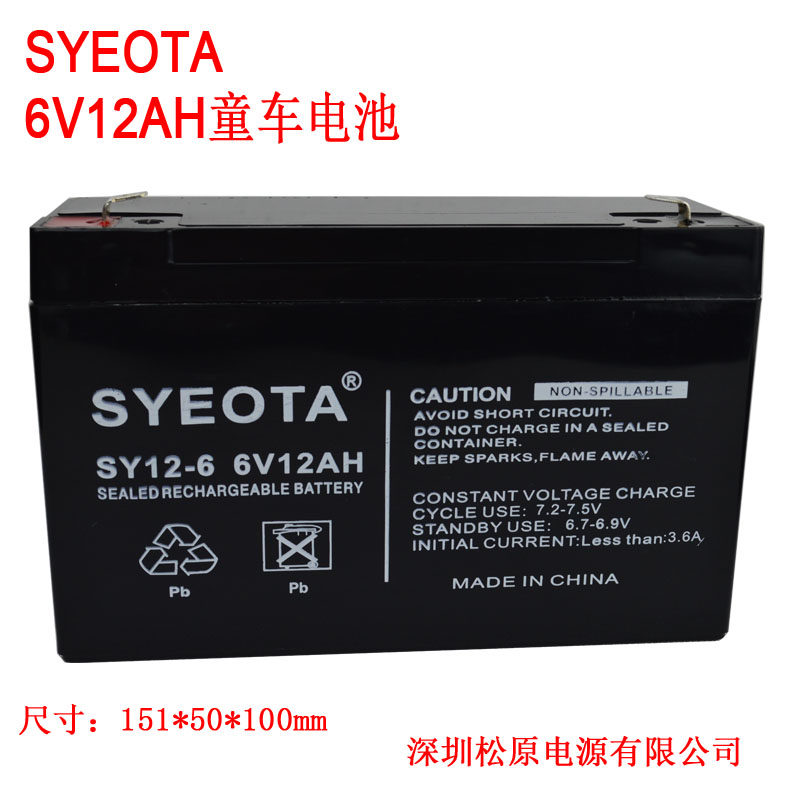 6V12AH children's car battery 6v maintenance-free toy car battery instead of 6V10AH6V7A battery battery