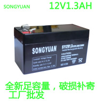 12V1 3AH fire automatic door battery instead of 12V1 2AH battery gate machine battery 12v battery