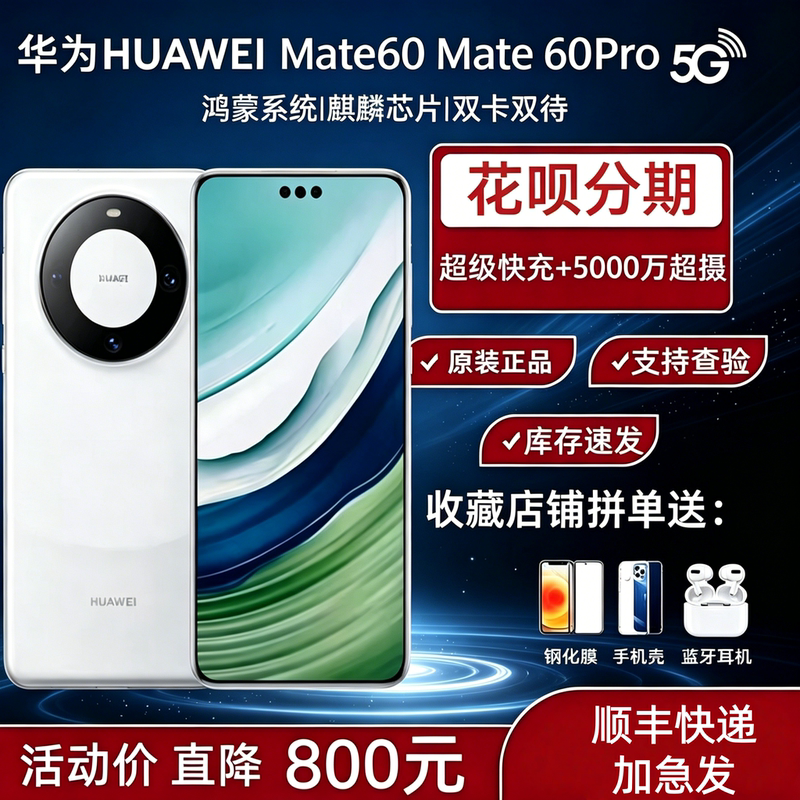 Huawei Mate 60 Pro Kirin 5g Chip Harmonyos Satellite Mate60 Mobile Phone Huawei Mate 60 Pro Kirin 5g Chip Harmonyos Satellite Mate60 Mobile Phone