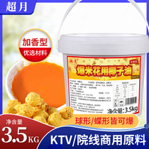 3 5kg popcorn special oil Cream flavor coconut oil shortening milk flavor butter cornflour raw materials