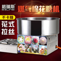 Cotton candy machine Commercial stall with children stainless steel fancy gas Cotton candy machine Cotton candy machine with gas