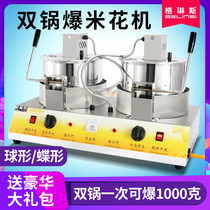 Popcorn machine Commercial night market mobile stalls Spherical bracts Automatic gas cinema popcorn equipment