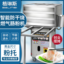 Guangdong stone mill rice noodle machine Commercial stall drawer type energy-saving gas automatic anti-dry steam rice noodle machine