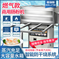 Guangdong stone mill rice flour machine Commercial stall drawer type energy-saving coal-fired gas automatic anti-dry steam rice flour machine