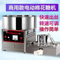 Marshmallow machine Commercial stall electric fancy marshmallow machine Color fruity automatic cotton candy machine