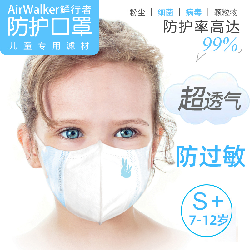Airwalker Fresh Walker Mask for Kidsren Aged 7-14, Ultra-Thin Anti-Allergy and Anti-Virus Mask, 3D Stereo