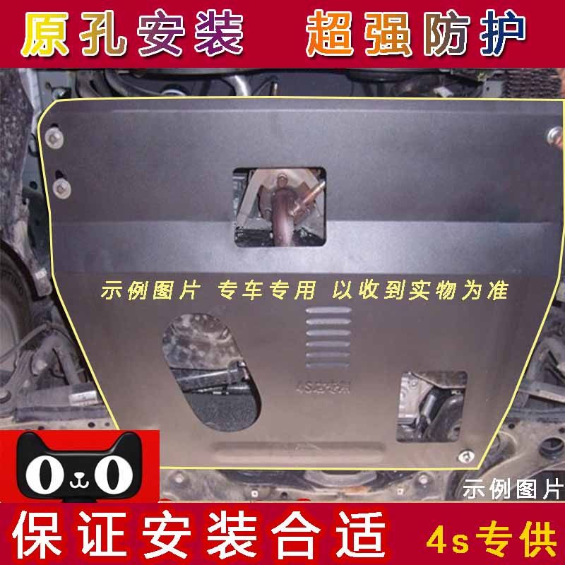 Honda 12 13 14 14 Old models Eigree Engine Lower Engine Shield 15 15 16 18 18 Eigree Chassis Guard Plate