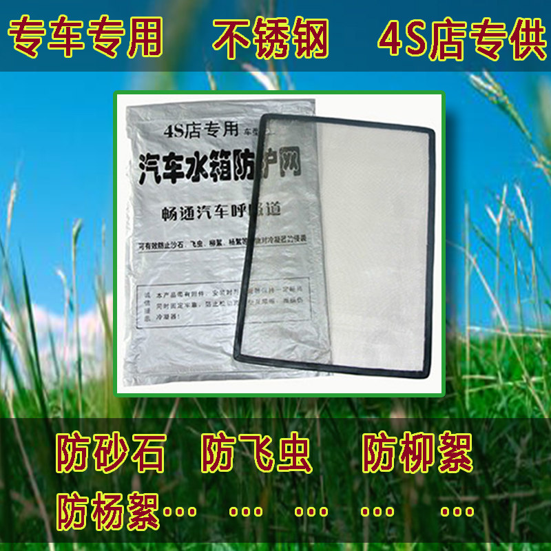 17 18 Audi A6L A4L A4L A5 A5 Q5 Q3 Q7 Q7 car condenser water tank protective insect shield