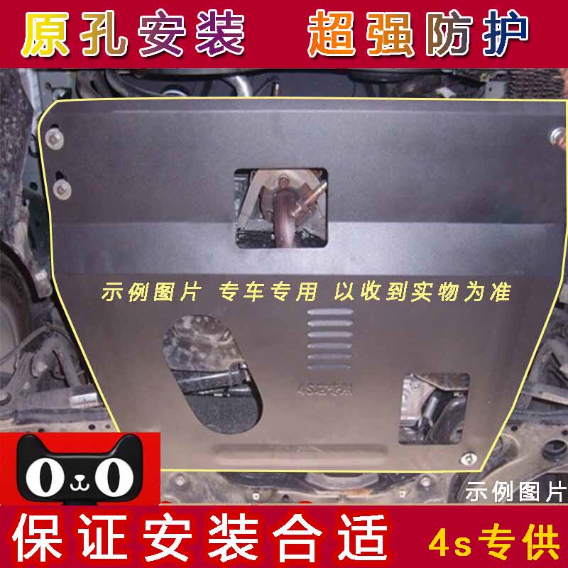 07 07 08 09 11 13 13 iron Dragon Old Alice C2 Fuconer Triumph C4 Shiga Chassis Engine Lower Guard plate