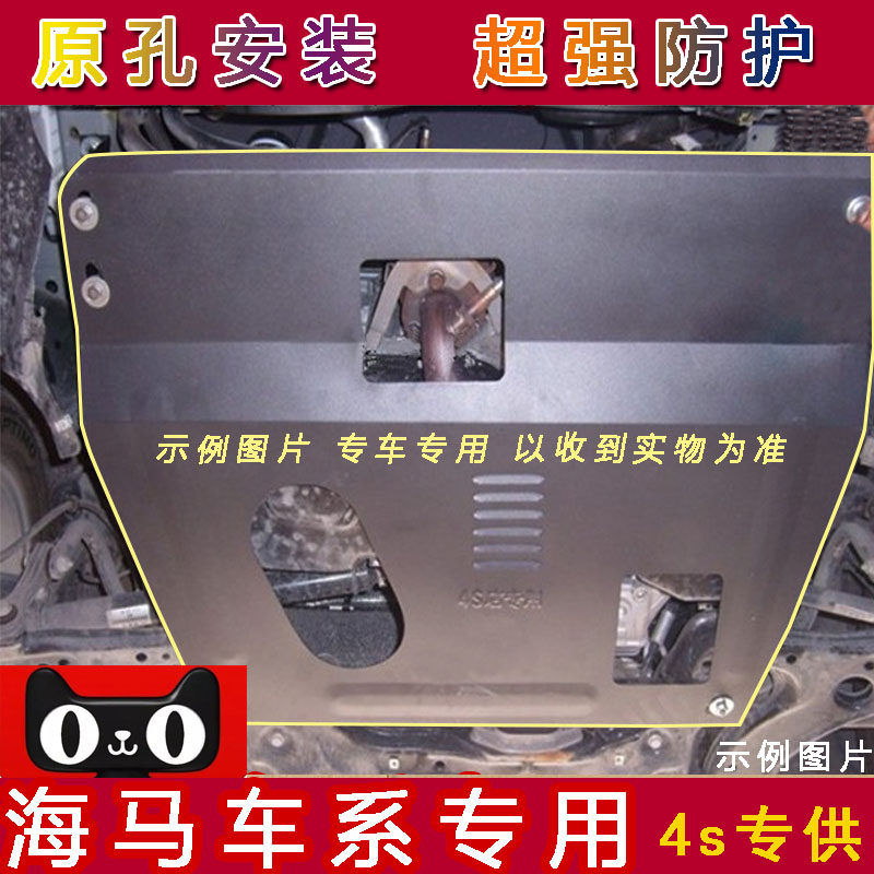 Hippocampus M3 S5 M6 M5 S7 Fumei three generations of Plema Cupit chassis engine beneath the board