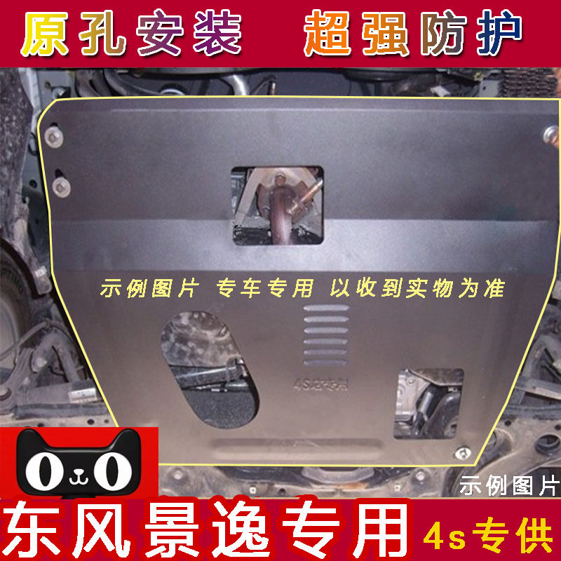 Dongfeng Wind Scenery X6 X3 X5 1 5XL LV SUVS500 Oil Chassis Engine Co-shift