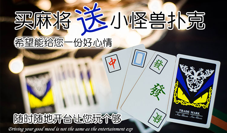 Còng tay quái vật mạt chược nhỏ mặc mạt chược thương hiệu máy nhà với quà tặng cao cấp cỡ lớn 40 phim hoạt hình dễ thương bảo vệ môi trường thủy triều - Các lớp học Mạt chược / Cờ vua / giáo dục cờ vua gỗ cao cấp có nam châm