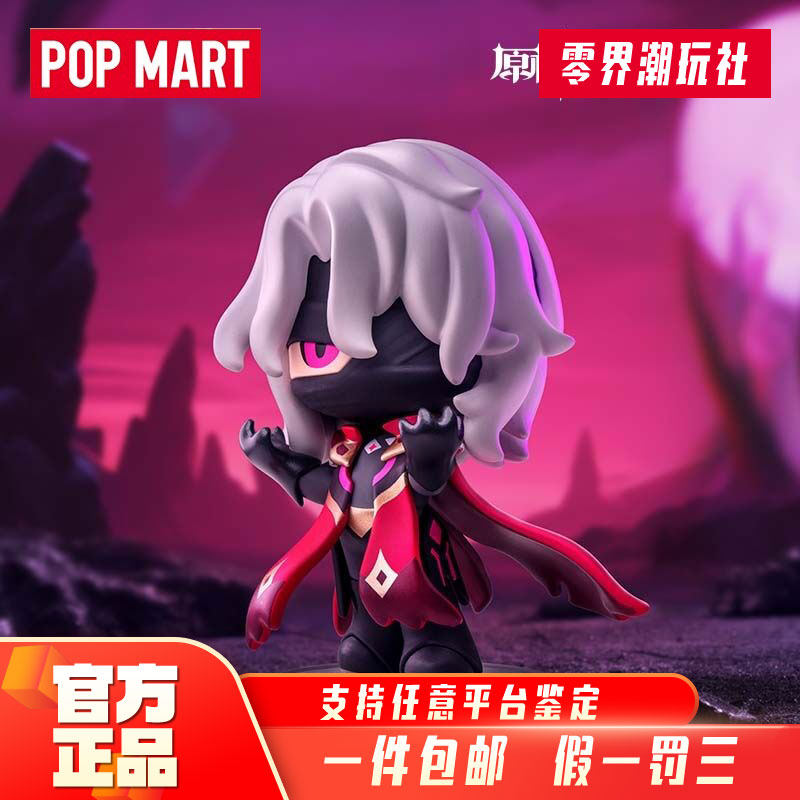 Popmart Genshin Impact Carnival Gathering Q-Version Series Figures Blind Box Trendy Toys Display Pieces Game Gifts